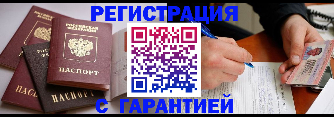 временная регистрация собственник в Самарской области