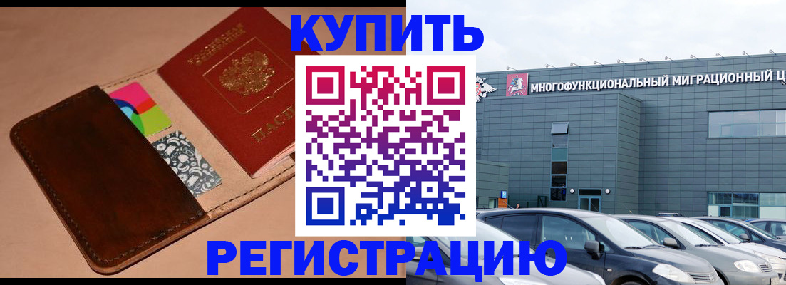 прописка поиск в Самарской области