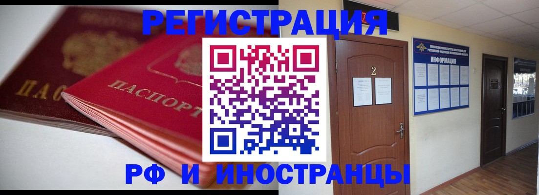 временная регистрация адрес в Самарской области