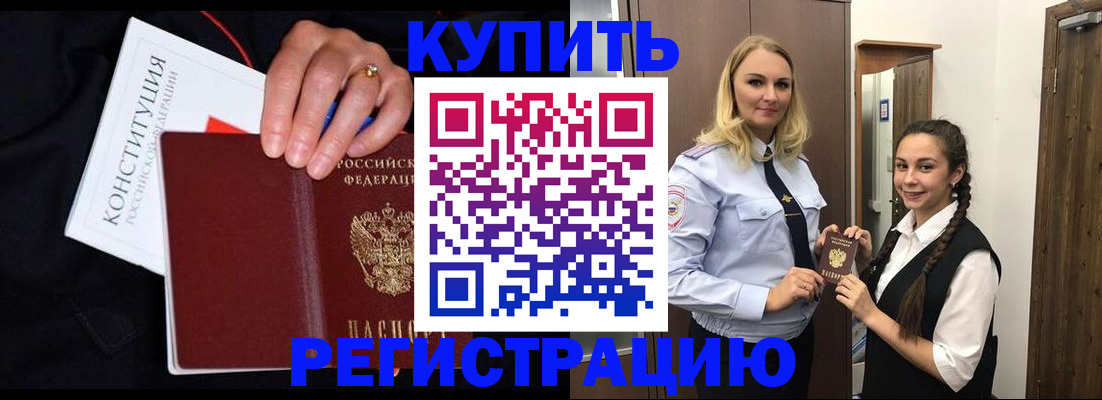 временная регистрация в Самарской области