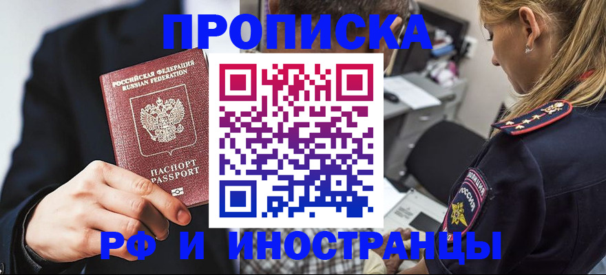 временная регистрация гарантия в Самарской области
