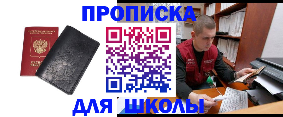 где прописаться в Самарской области