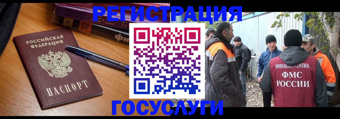 временная регистрация в квартире в Самарской области
