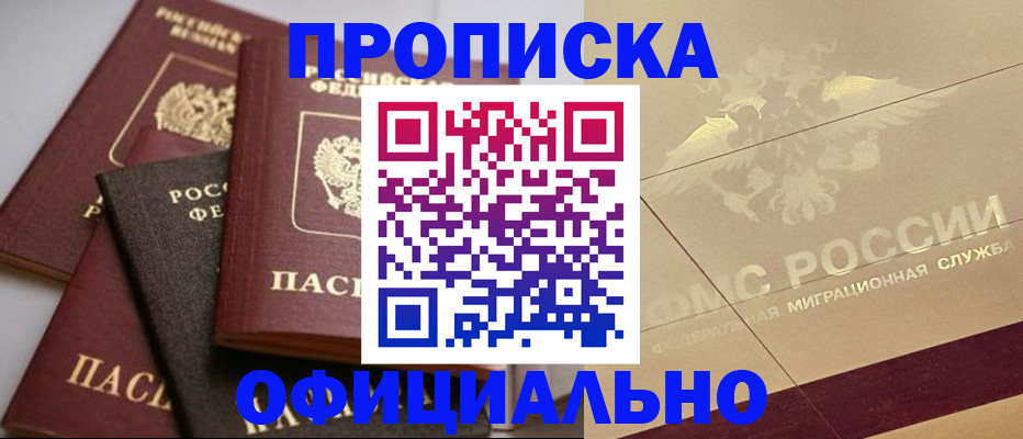 временная регистрация для всех в Самарской области