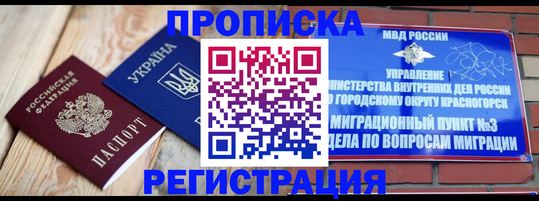 прописка для кредита в Самарской области