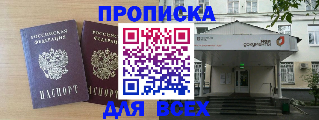 где прописаться в Самарской области